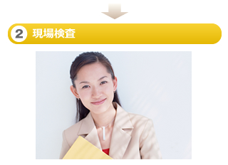 お問い合わせ・ご相談