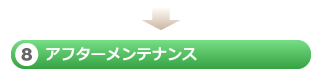 お問い合わせ・ご相談